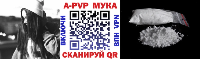 Альфа ПВП мука  цена   Истра 