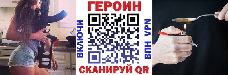 Героин гречка  Истра 
