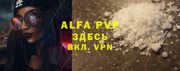 альфа пвп Горно-Алтайск