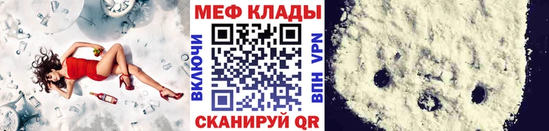Мефедрон мука  Истра 